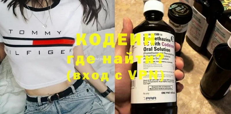 Codein Purple Drank  Балашов 